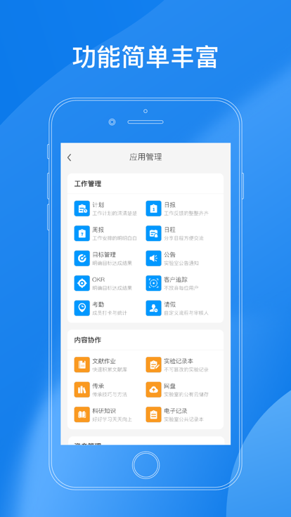 labmanagement软件v3.3.7
