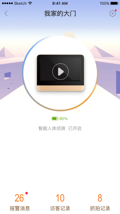 叮咚智家官方版v3.07.006
