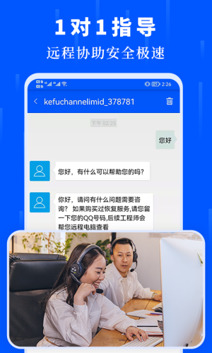 数据恢复大师官网版v3.5
