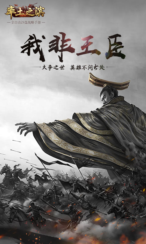 率土之滨官方版v5.2.9
