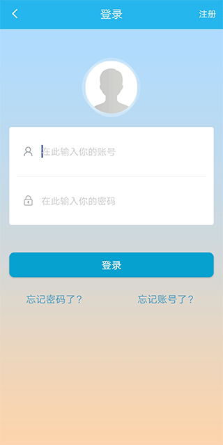 广东人社app官方版v4.3.82
