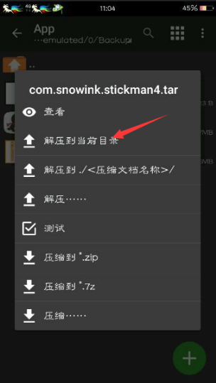 MT管理器官方版2023v3.0
