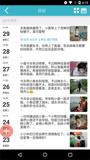 爱托付app手机版v4.0.1
