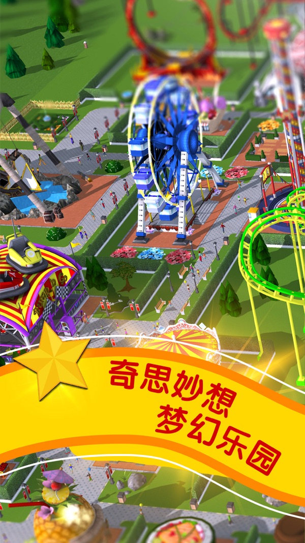 过山车大亨最新版本v3.1.9
