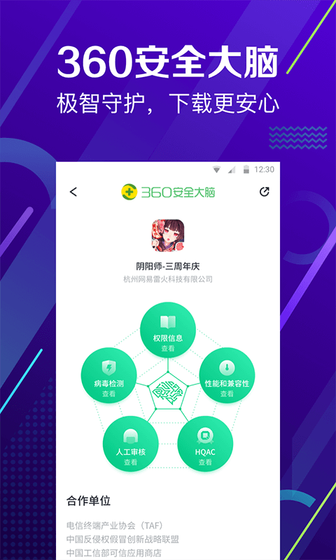 360手机助手安装v9.0.95
