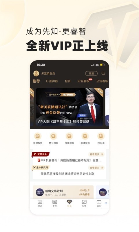 金十数据2023最新版v5.18.0
