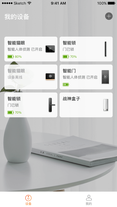 叮咚智家官方版v3.07.006
