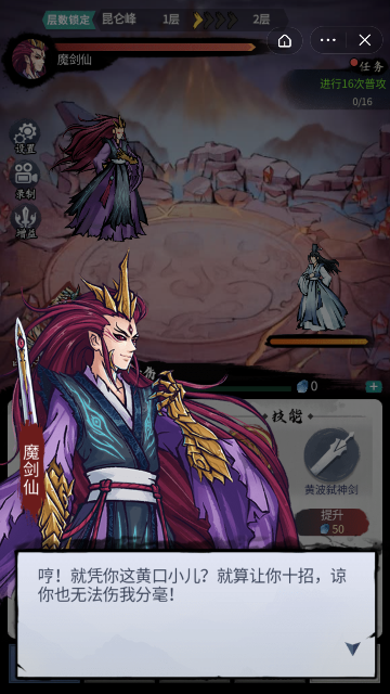 飞剑扫九州手机版最新版v1.0.0
