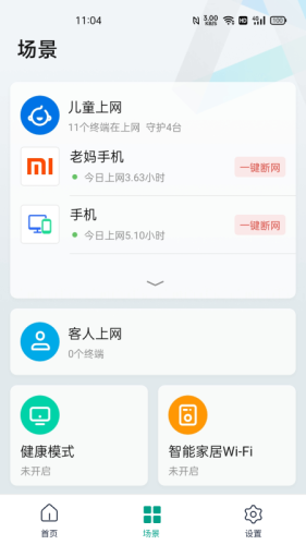 锐捷星耀v1.9.9
