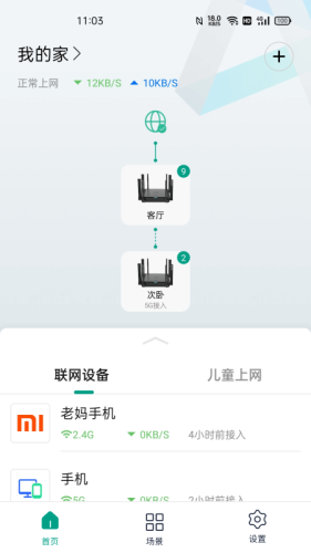 锐捷星耀v1.9.9
