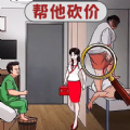 找出恐怖之处小游戏