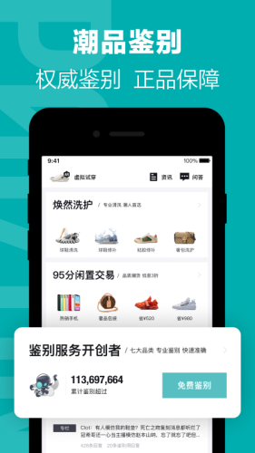 得物app官方版v5.18.3

