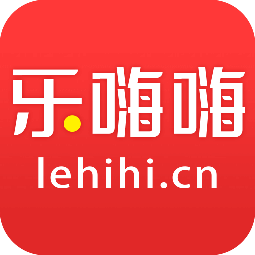 乐嗨嗨手游折扣平台