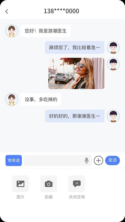 蓝生脑医官方版v1.3.4
