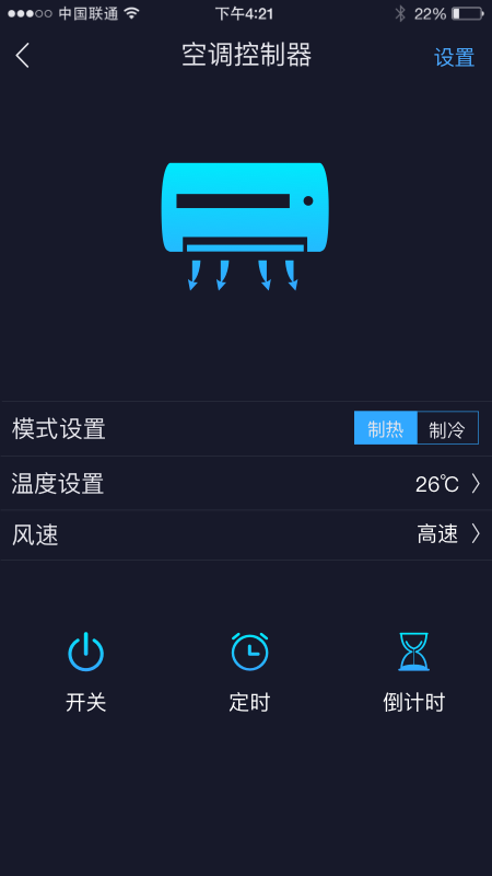 钛物智联手机软件v3.2.5
