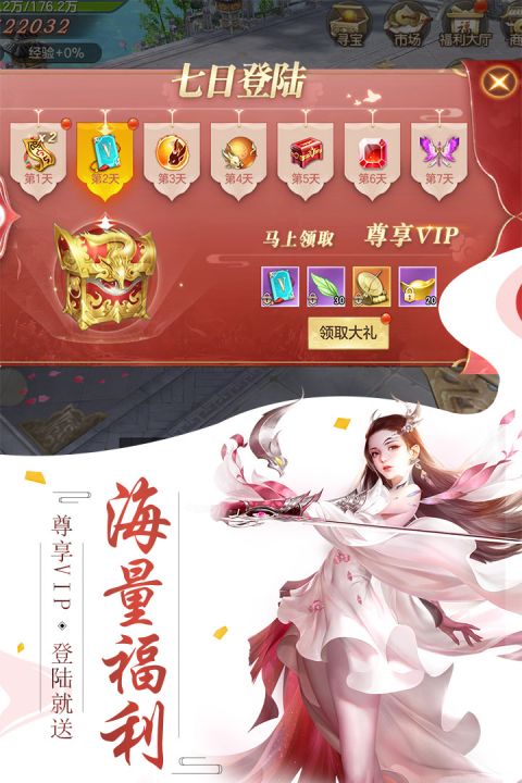 剑玲珑手游v2.0.4
