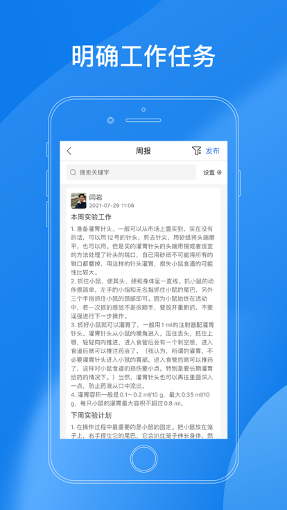 labmanagement软件v3.3.7
