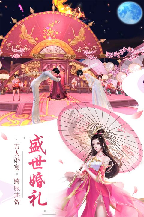 剑玲珑手游v2.0.4
