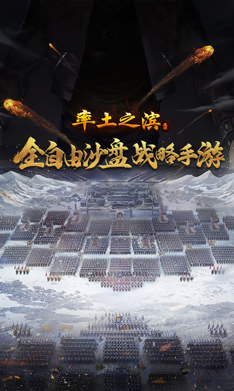 率土之滨官方版v5.2.9
