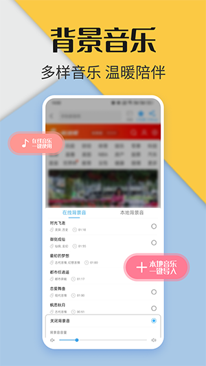 听书神器免费版安装v2.6.5

