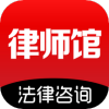 律师馆法律咨询免费