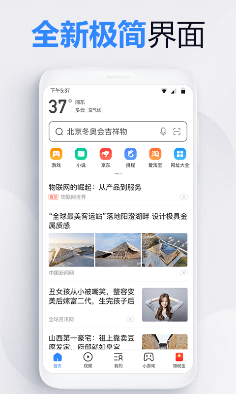 2345浏览器安装appv15.0.8
