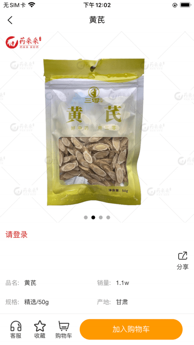 药采采平台v2.5
