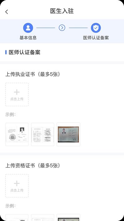 蓝生脑医官方版v1.3.4
