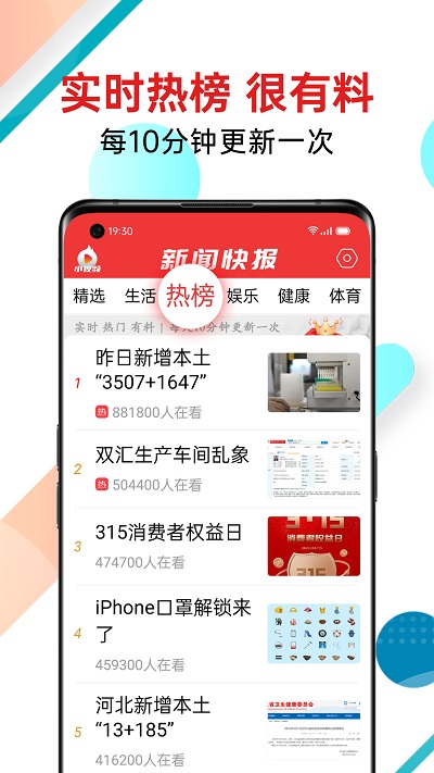 新闻快报app安装手机版官方版v1.4.2
