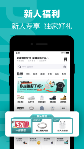 得物app官方版v5.18.3

