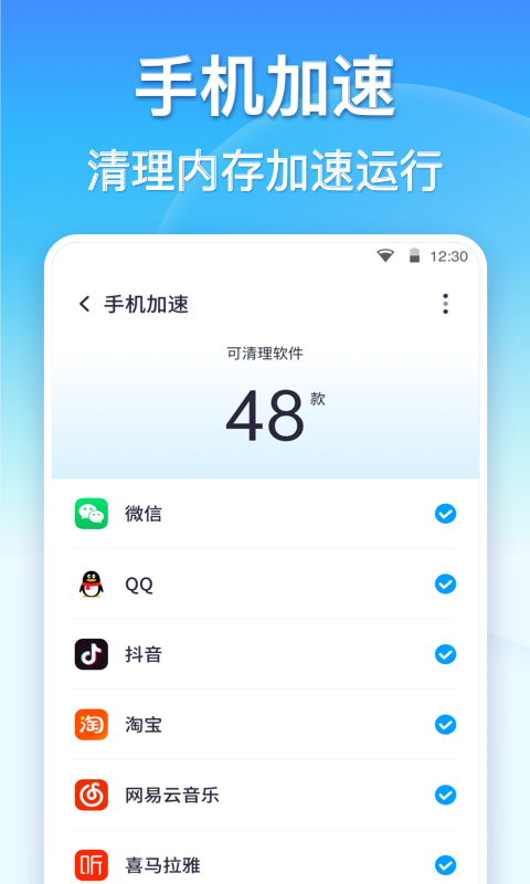 360清理大师appv8.1.1
