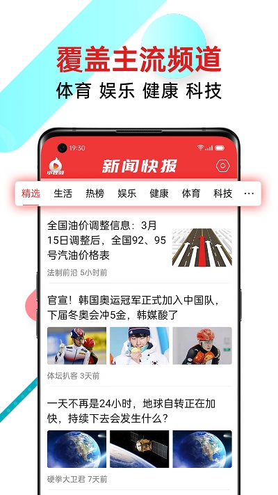 新闻快报app安装手机版官方版v1.4.2
