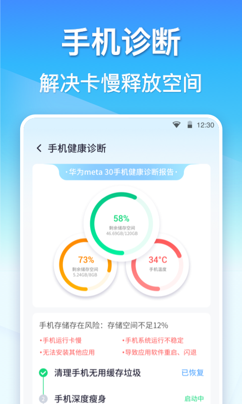 360清理大师appv8.1.1
