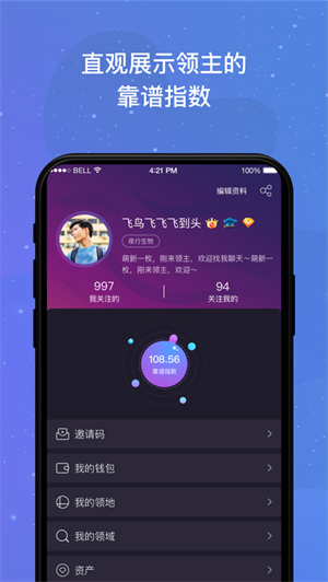 领主世界官网版v5.2.6
