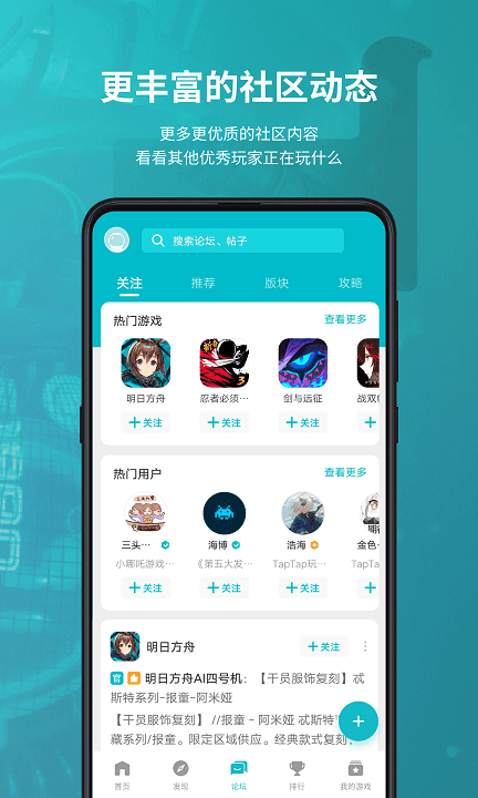 taptap安装正版v3.4.2
