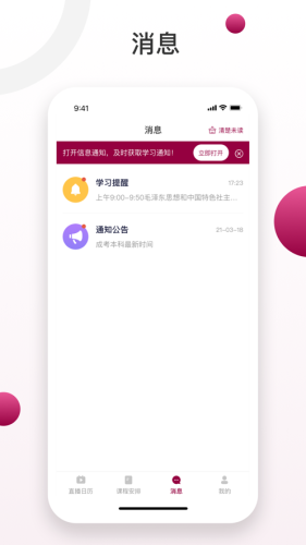 深大成教app安装v1.0.6
