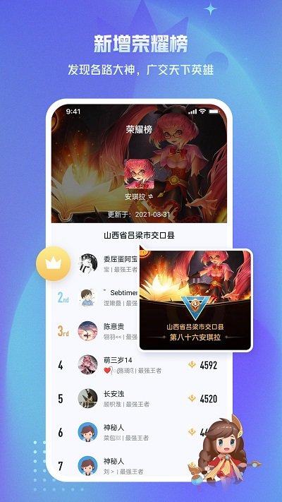 王者荣耀助手安卓v7.83

