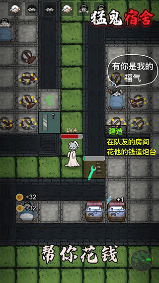 官方版正版猛鬼宿舍v2.5.4
