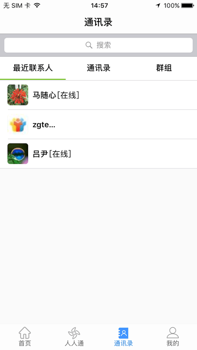 慧教云app安装v6.9.3
