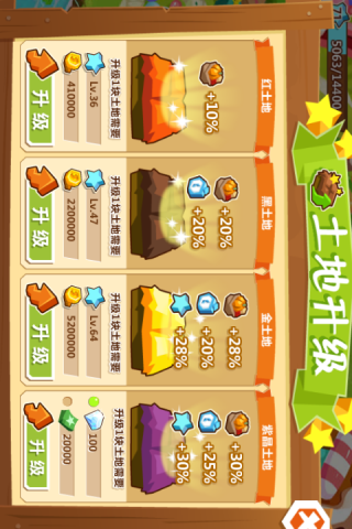 qq农场最新版本v3.5.55
