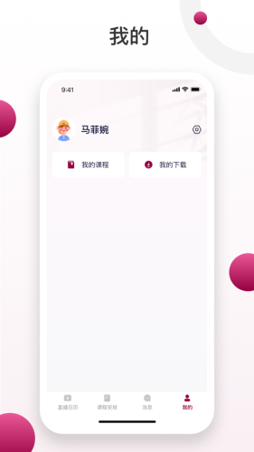深大成教app安装v1.0.6
