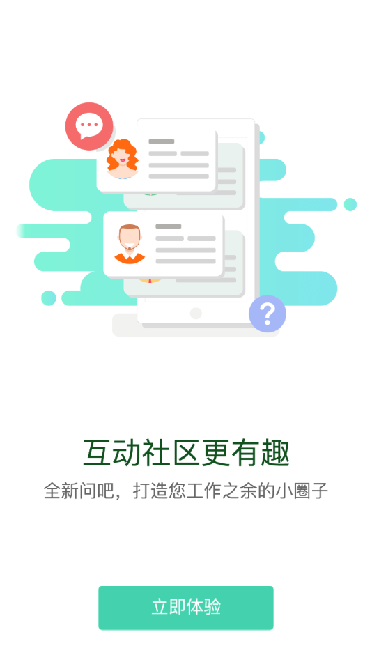 疆电课堂app官网版v1.6.8
