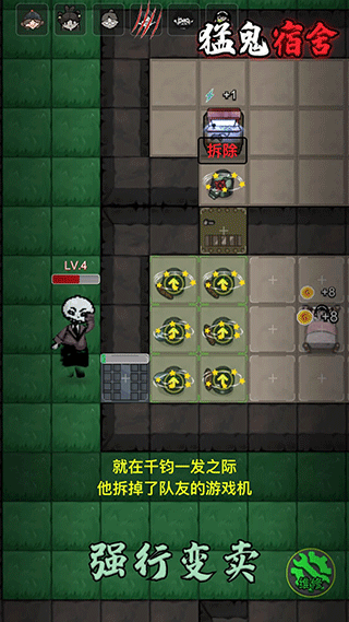 官方版正版猛鬼宿舍v2.5.4
