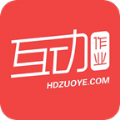 互动作业组官网版