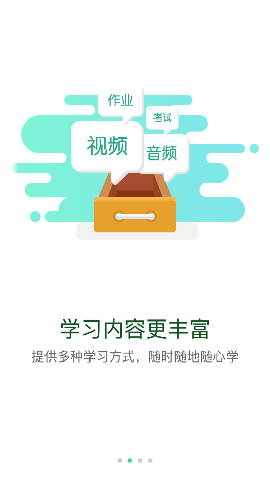 疆电课堂app官网版v1.6.8
