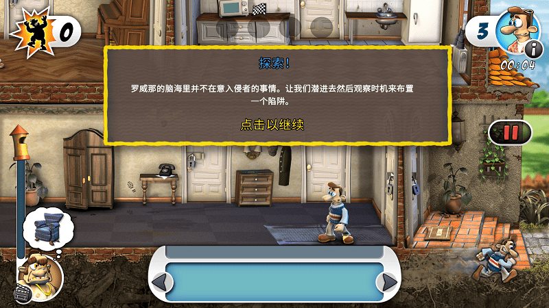 整蛊邻居重制版手机v1.2
