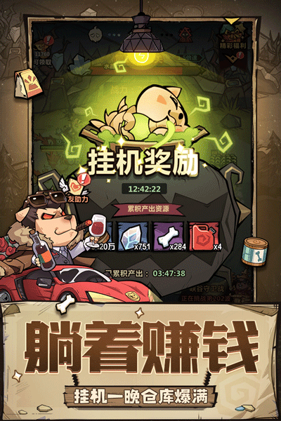 王者猎人手游官方版安装v2.0.1
