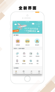 张家港市民卡安卓版v2.5.7
