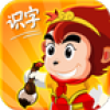 悟空识字app安装