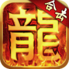 大哥传奇安卓版